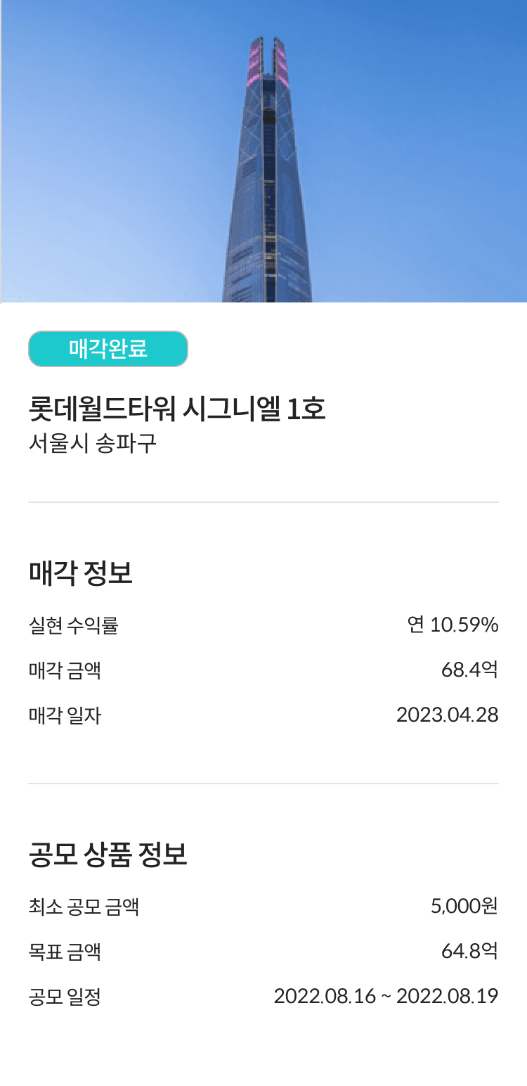 펀블 세금 안내