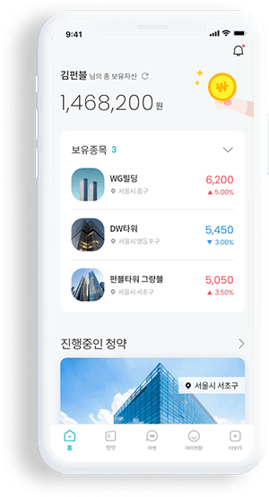 펀블 배당 화면