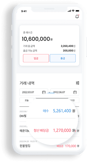 펀블 배당 화면 2