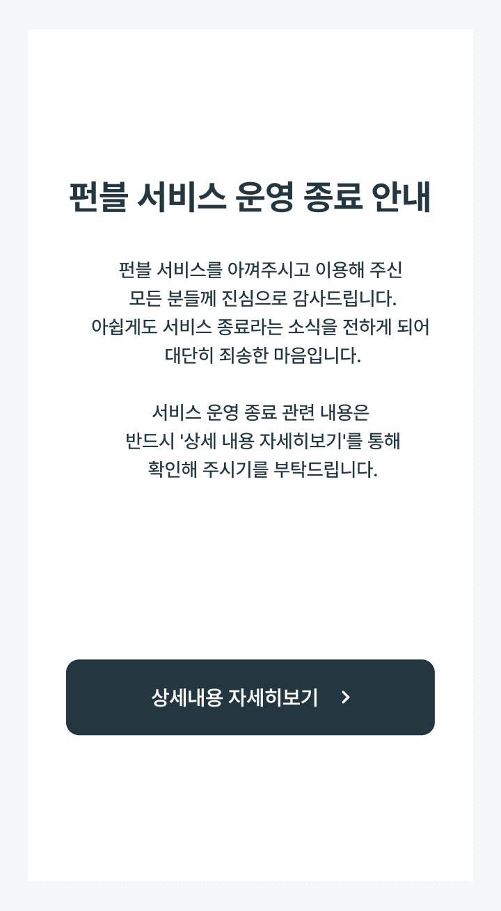 서비스안내